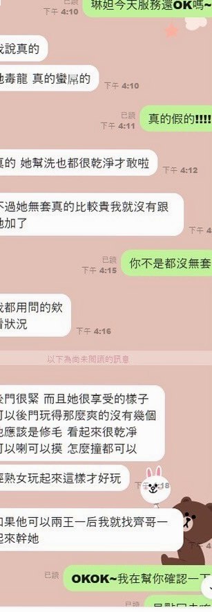 言希資料卡：百分百是空姐，大雅外送茶莊，胸圍D罩杯，年齡19歲，身高167cm/45kg。毒龍 按摩全身 床上小野貓  最喜歡的感覺：絲(撕)襪肏